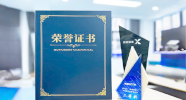 “汽车销售智能引擎”亮相浙江温州“数据要素×”大赛，斩获殊荣！